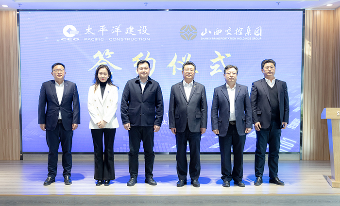 1671176554389074940.jpg 20221215嚴昊出席太平洋建設(shè)與山西交通控股集團簽署戰(zhàn)略合作框架協(xié)議1.jpg