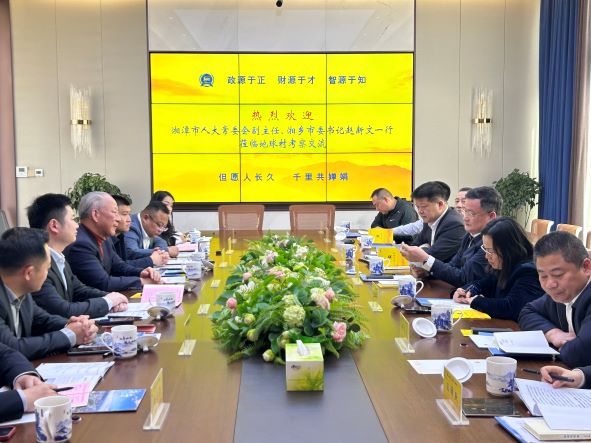 20230315嚴(yán)介和理事長(zhǎng)同湖南省湘潭市人大常委會(huì)副主任、湘鄉(xiāng)市委書記趙新文會(huì)談.jpg