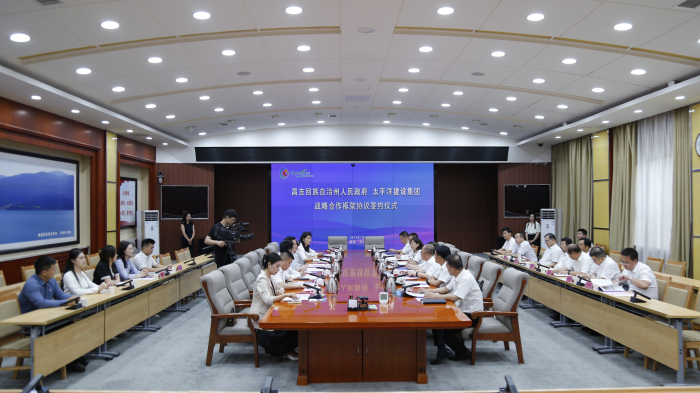 20230728嚴昊出席太平洋建設(shè)與新疆昌吉回族自治州人民政府簽約儀式3.jpg