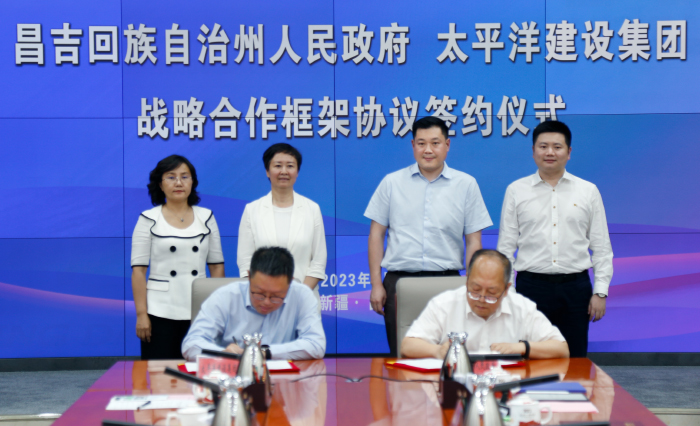 20230728嚴昊出席太平洋建設(shè)與新疆昌吉回族自治州人民政府簽約儀式4.jpg